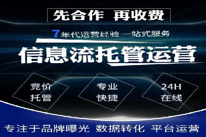 托管SEM竞价效果评估：如何衡量广告投放效果